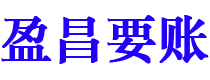 吉安债务追讨催收公司